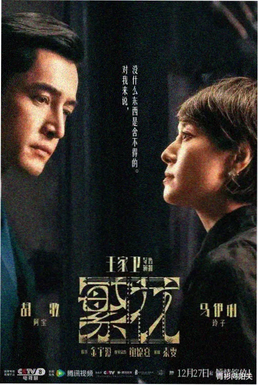 权力的游戏 HD电影免费完整版在线观看